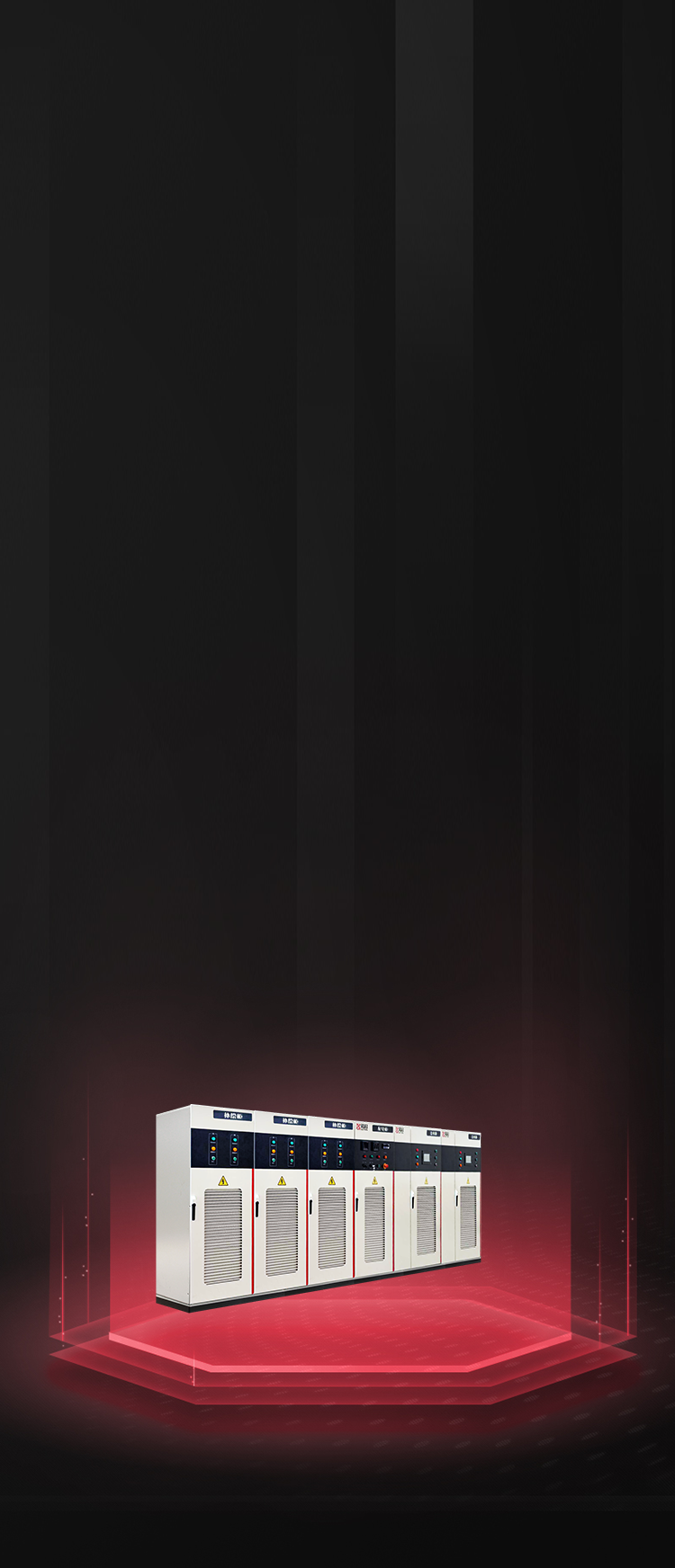 機庫集中并聯供電系統