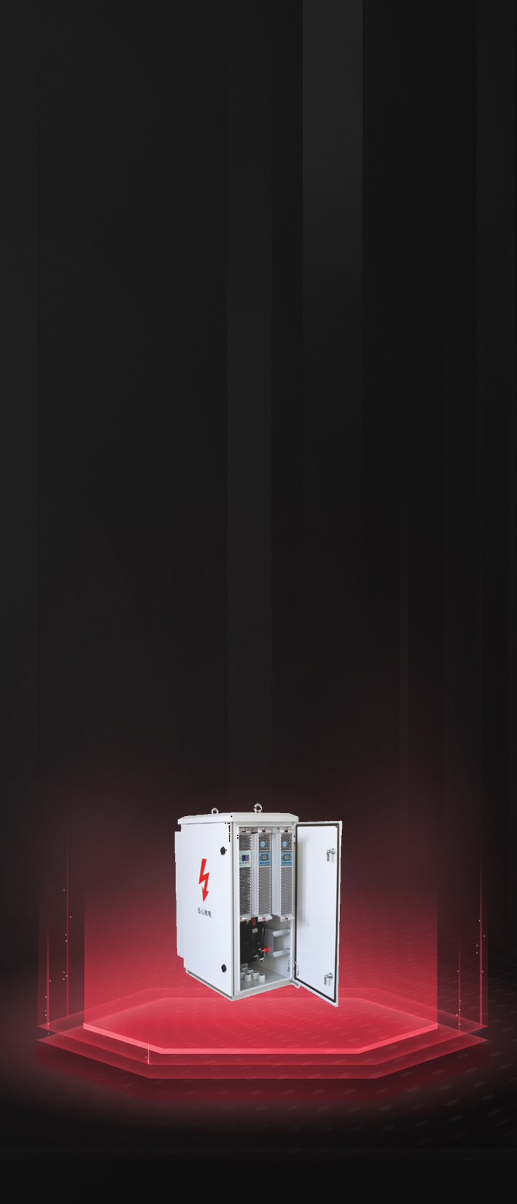 混合式電能質量綜合治理